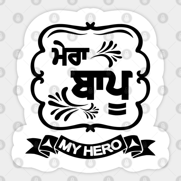 Mera Baapu - MY FATHER - Black V. Sticker by PUNJABISTYL
